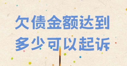 欠2000不还能起诉吗