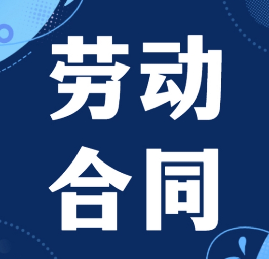 什么是违法解除劳动合同的情形