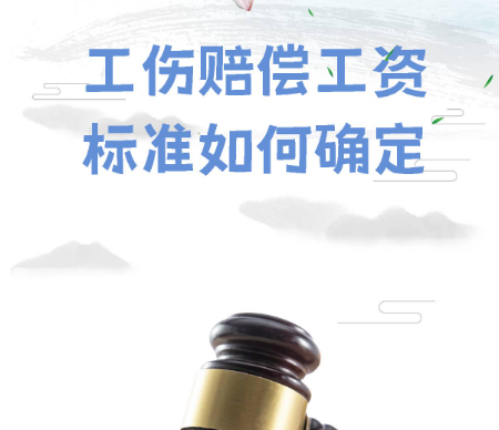 最新的农民工工伤赔偿标准是什么