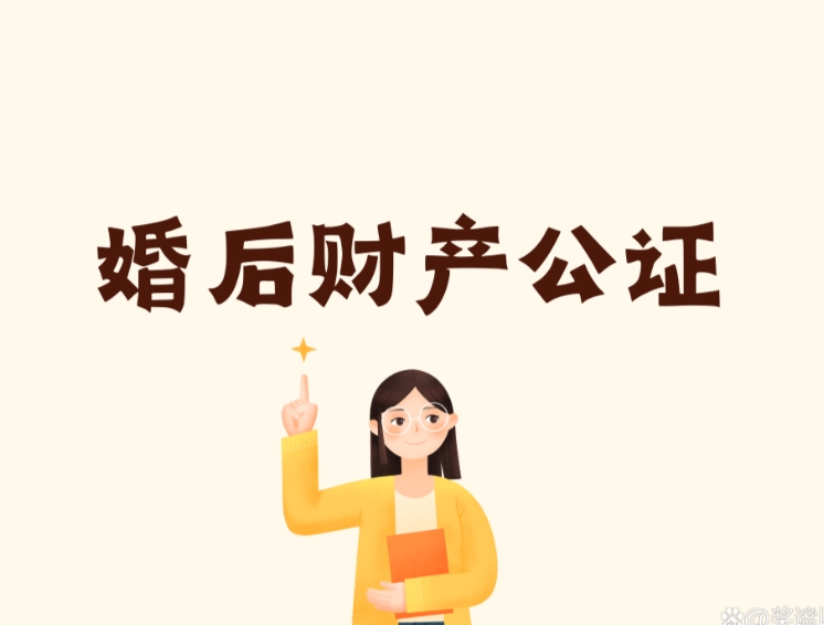 婚后财产协议需要公证吗