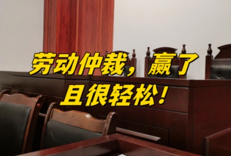 劳动仲裁反请求提出时间法律规定