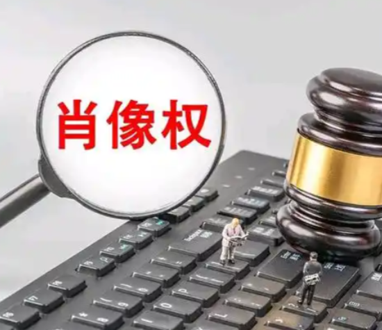 未经允许被偷拍并传上网？解析《民法典》肖像权与隐私权的双重护航