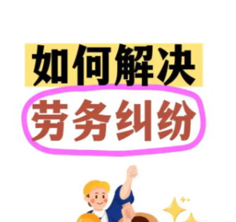 智力资产的护城河—核心人才离职与竞业限制实务解析